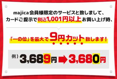 2020年10月】「ドン・キホーテ（ドンキ）」で利用できる支払い方法関連 